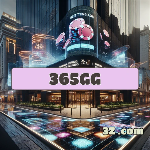 A Seção Confiavel do 365gg.com: Segurança e Diversão na Rede